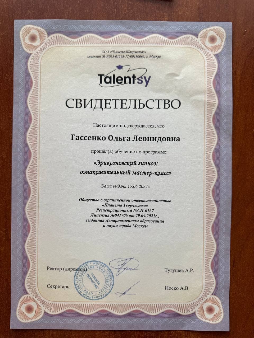 Talentsy — «Эриксоновский гипноз: ознакомительный мастер-класс»