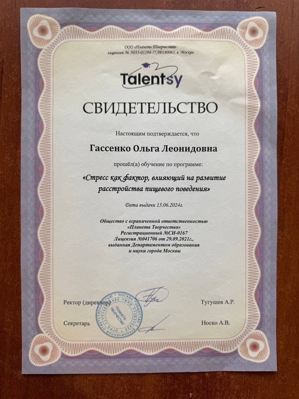 Talentsy — «Стресс как фактор, влияющий на развитие расстройства пищевого поведения»