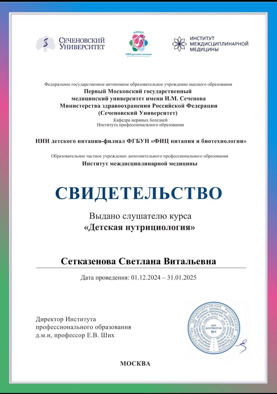 Диплом 2