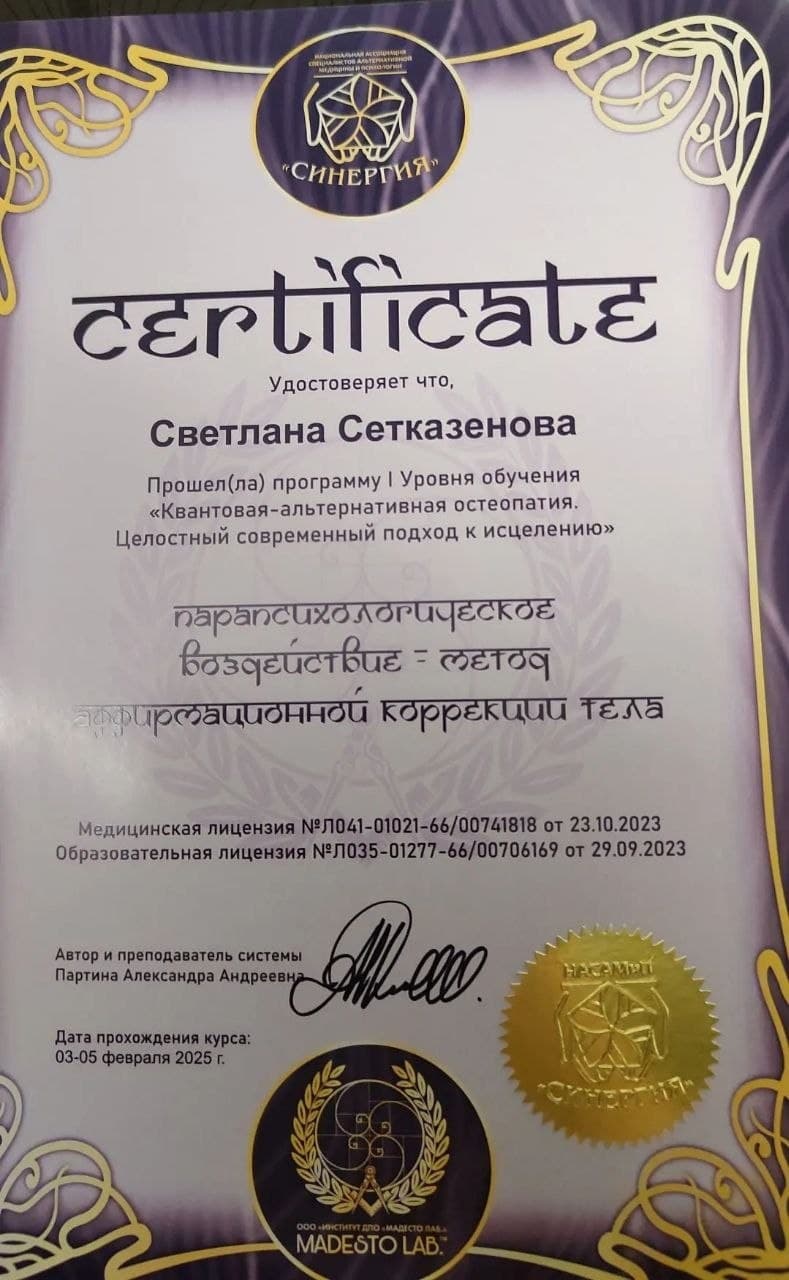 Диплом 9 · Сетказенова С.