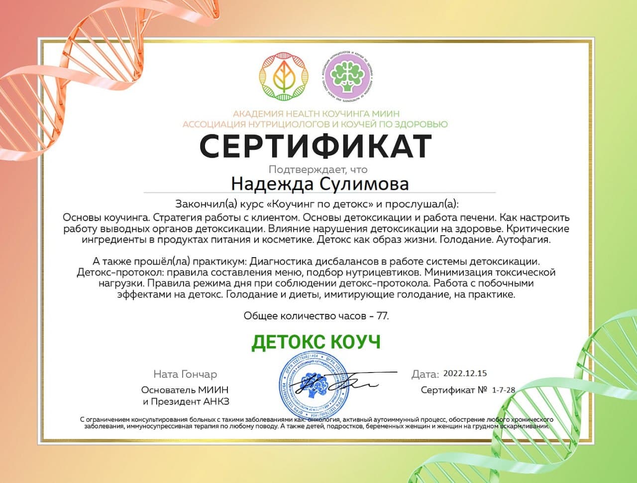 Диплом 3