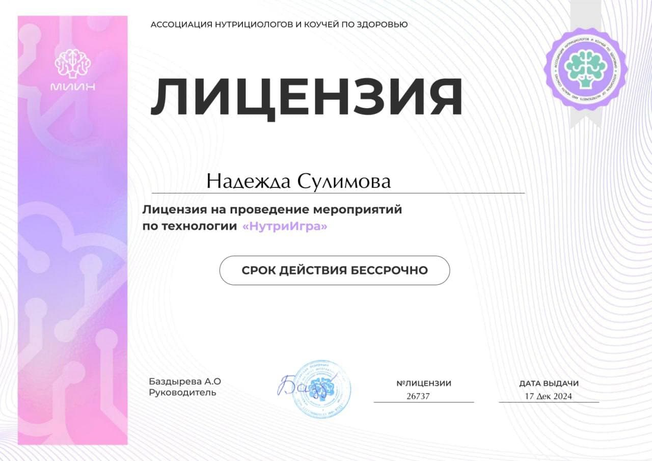 Диплом 5