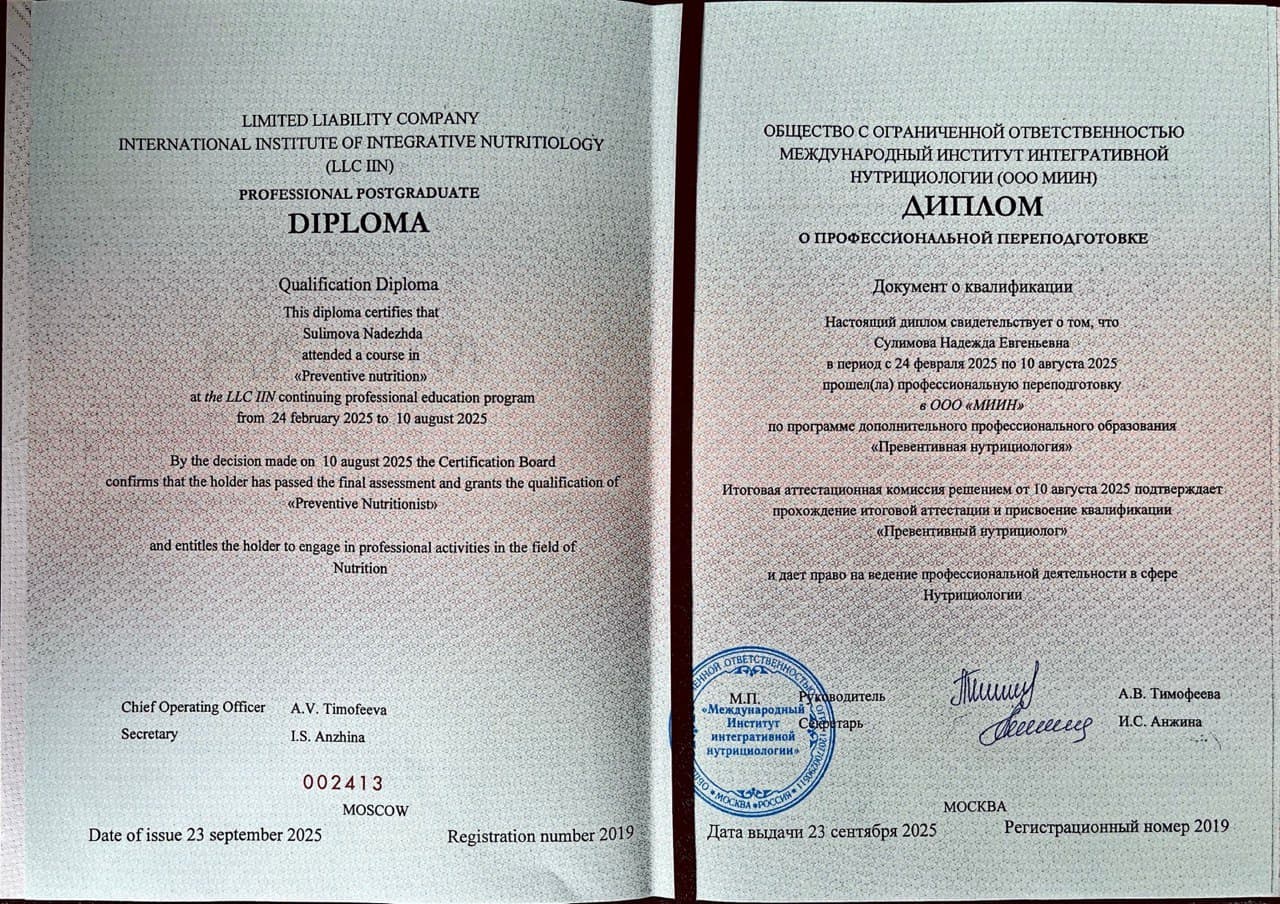 Диплом 7